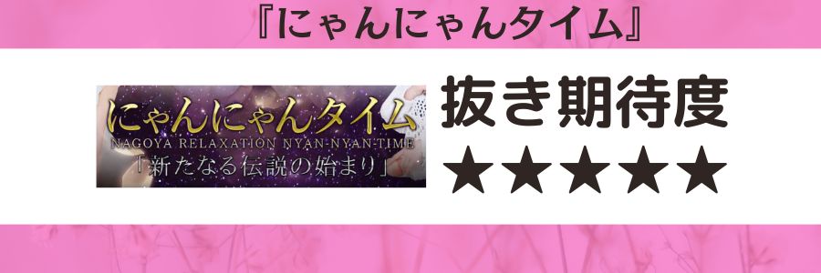 M Spa（エムスパ）】で抜きあり調査【名古屋】｜りりあは本番可能なのか？【抜けるセラピスト一覧】 – メンエス怪獣のメンズエステ中毒ブログ