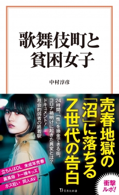 2024年】有楽町の立ちんぼスポット3選！【口コミ/体験談あり】