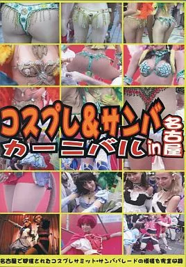 コスチュームコーナー：ピンクザウルスⅡ - 名古屋・納屋橋/アダルトショップ｜ぬきなび