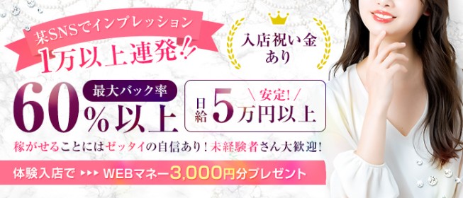 兎我野町のメンズエステ（一般エステ）求人【バニラ】で高収入バイト