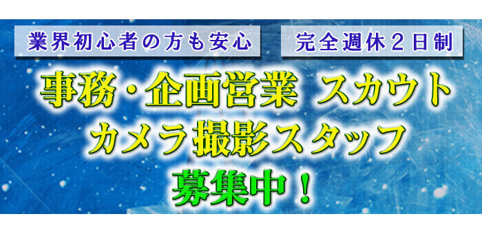 群馬県伊勢崎市中央町デリヘル/求人画像設置/OL系/コスプレ/イメクラ/お姉さん系（No-29972）｜風俗HP制作実績【まるごとHP】