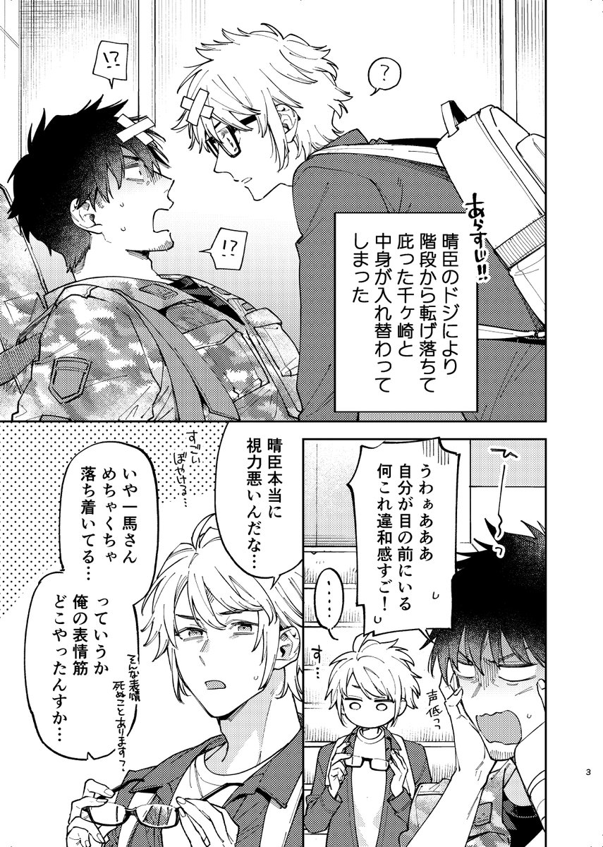 ニコチンとキスとセックスと【遊木先生直筆サイン入り複製原画】 | Bivy comic ストア