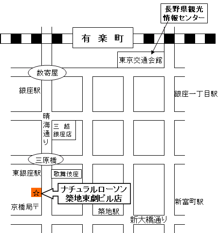 ローソン 東銀座駅前 - 東銀座/コンビニエンスストア