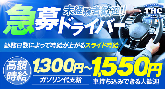 最新】草加のデリヘル おすすめ店ご紹介！｜風俗じゃぱん