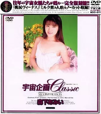 Amazon.co.jp: 5651／ねつれつ女子高生 '92秋の号 熱烈投稿11月号増刊