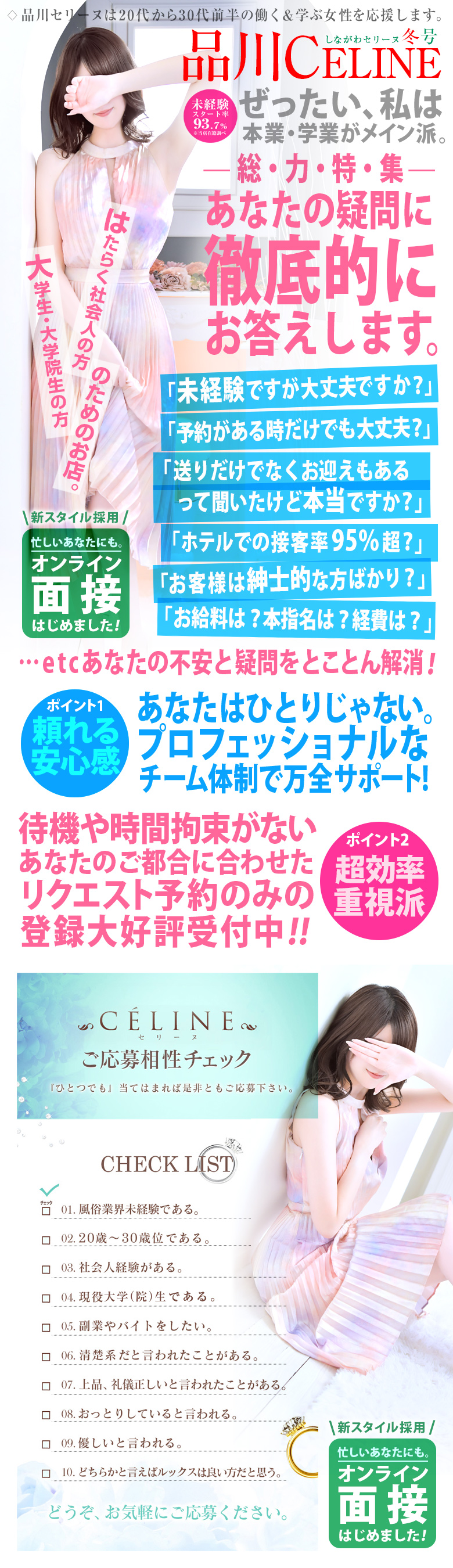 池袋にゃんだふる(ホテヘル/池袋)「セリーヌ(23)」圧倒的にパーフェクトと唸る逆パネマジ。内容もフィニッシュもゴラッソが過ぎる風俗体験レポート :  風俗ブログ「カス日記。」＝東京の風俗体験レポート&生写真＝