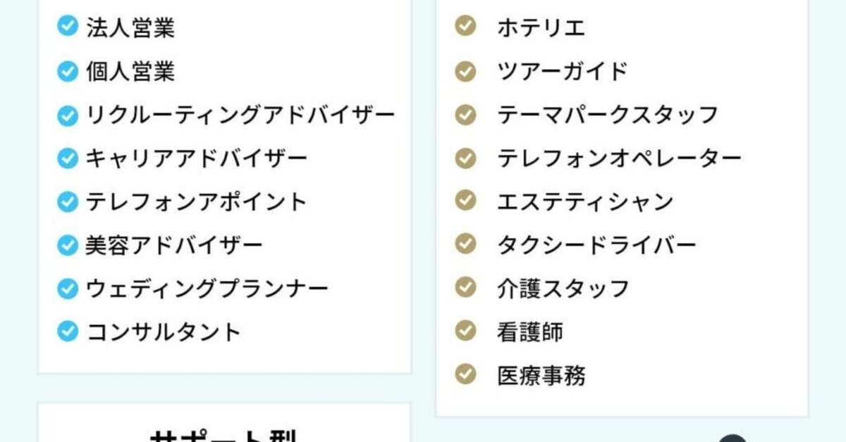 エステティシャンを辞めてよかったと感じる7つのケース｜円満退社の秘訣は？ | 美容の求人サイト キレイジョブ｜エステ