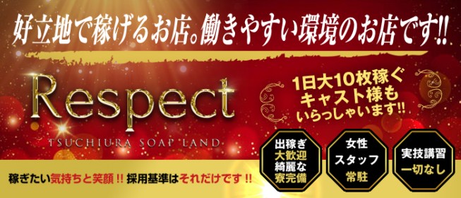 取手の出稼ぎ風俗求人・バイトなら「出稼ぎドットコム」