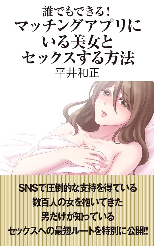 漫画】絶対にセックスできる魔法の言葉！「今日の私、〇〇なんだ…♡」－AM