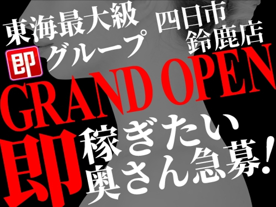 一宮ペロペロナイン｜一宮のデリバリーヘルス風俗求人【30からの風俗アルバイト】