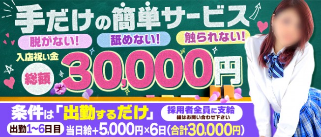 足利・佐野の風俗求人【バニラ】で高収入バイト