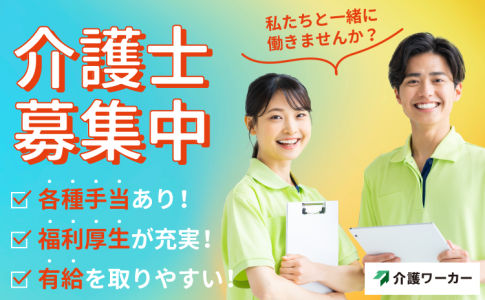 あずみ苑磐田(磐田市)の看護師・准看護師(パート・アルバイト)の求人・採用情報 | 「カイゴジョブ」介護・医療・福祉・保育の求人・転職・仕事探し