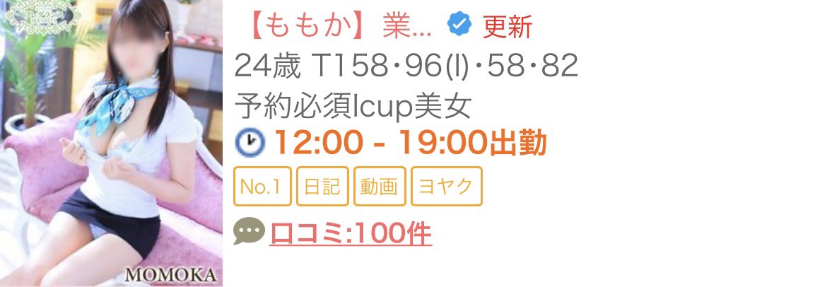 総合職（店長・幹部候補） メンズエステ フレグランス池下 高収入の風俗男性求人ならFENIX JOB