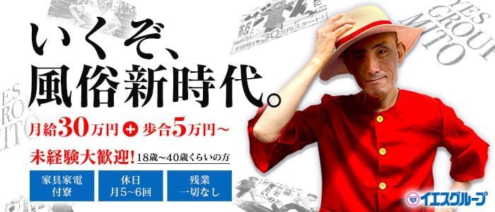 埼玉】埼玉本庄ちゃんこの風俗求人！給料・バック金額・雑費などを解説｜風俗求人・高収入バイト探しならキュリオス