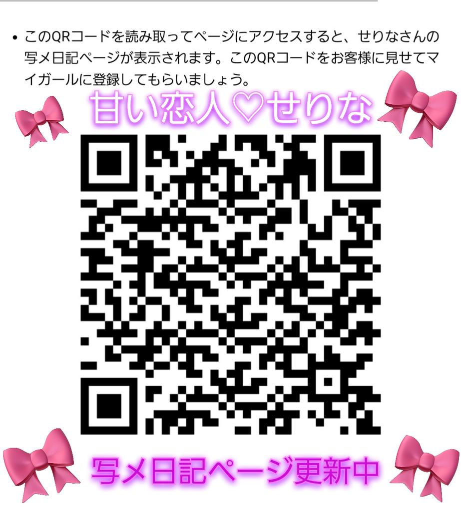 0️⃣甘い恋人所沢店 せりな1️⃣全国ミスヘブン総選挙2023北関東人気姫部門１位✨成功者に乾杯🍻 on X: