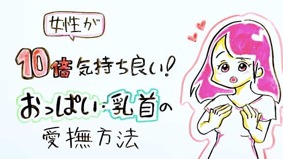 騎乗位』 / 雪あられ さんのイラスト