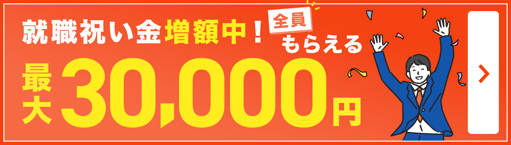 和歌山県の男性高収入求人・アルバイト探しは 【ジョブヘブン】