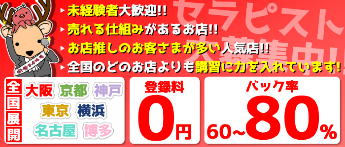 半田・知多・東海市の風俗求人｜【ガールズヘブン】で高収入バイト探し