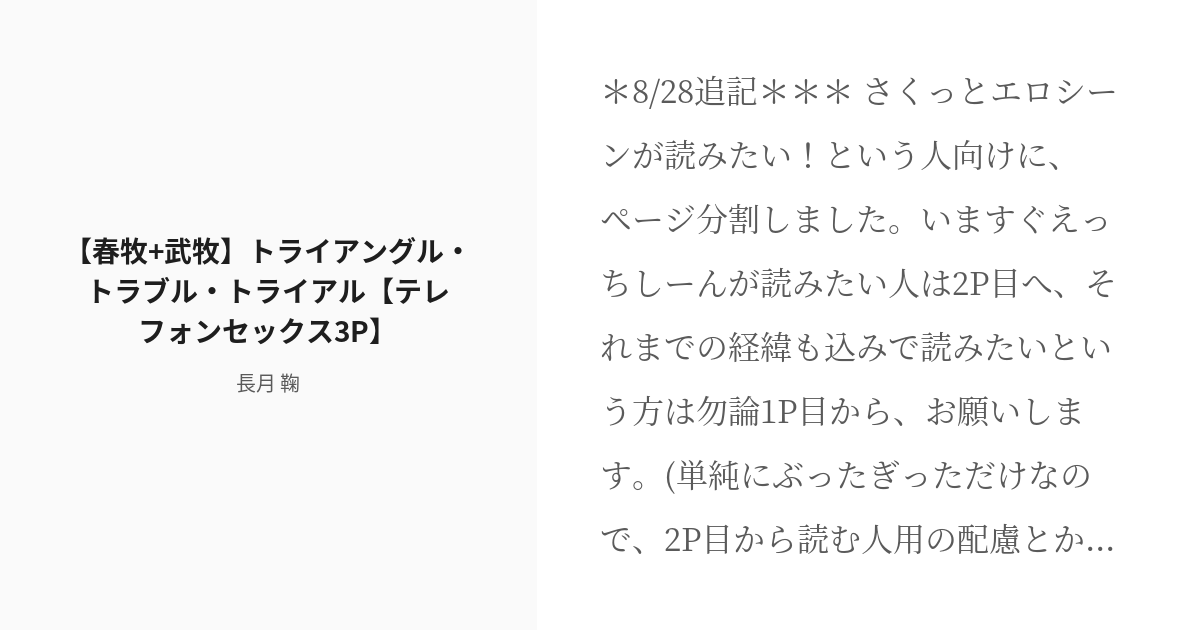 波多野結衣 トラブルメイキング セックス アニメ センス