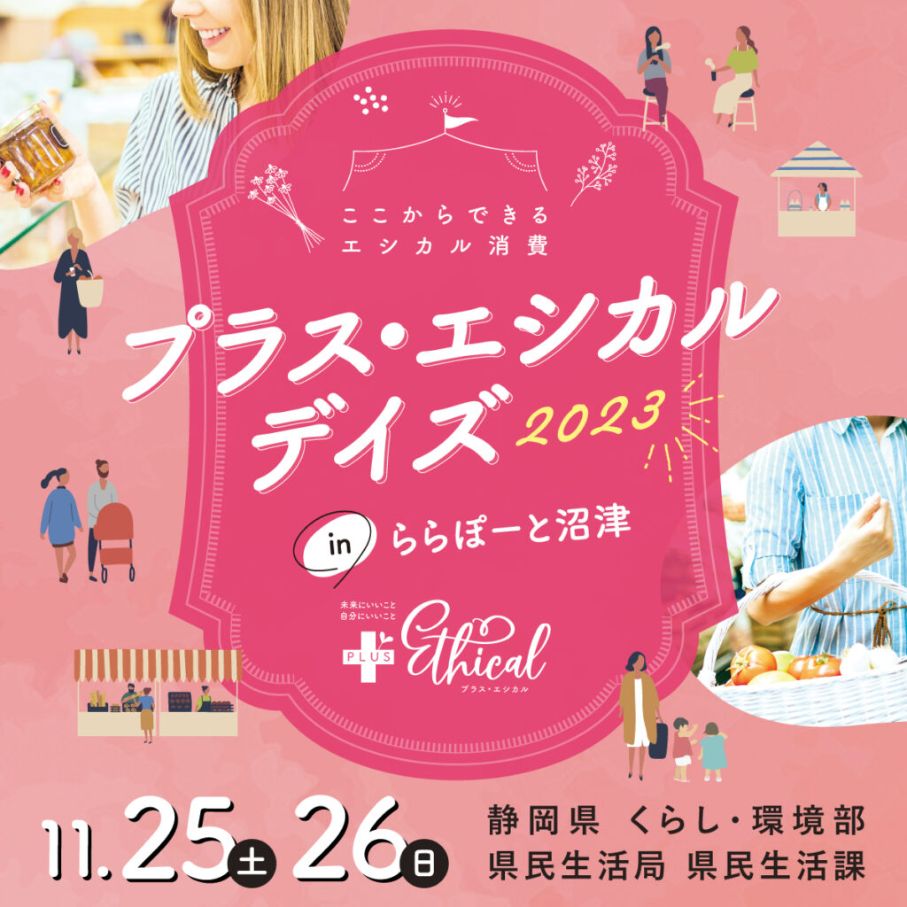 アットホーム、静岡県の「人気の駅ランキング」発表 静岡駅や浜松駅の順位は？：PV数を集計 - ITmedia