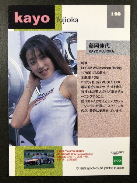 2000 FUJITSUBO Campaign