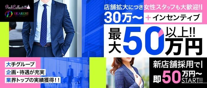 夏休み限定で稼げる大阪の短期風俗バイト特集！｜風俗求人【バニラ】で高収入バイト