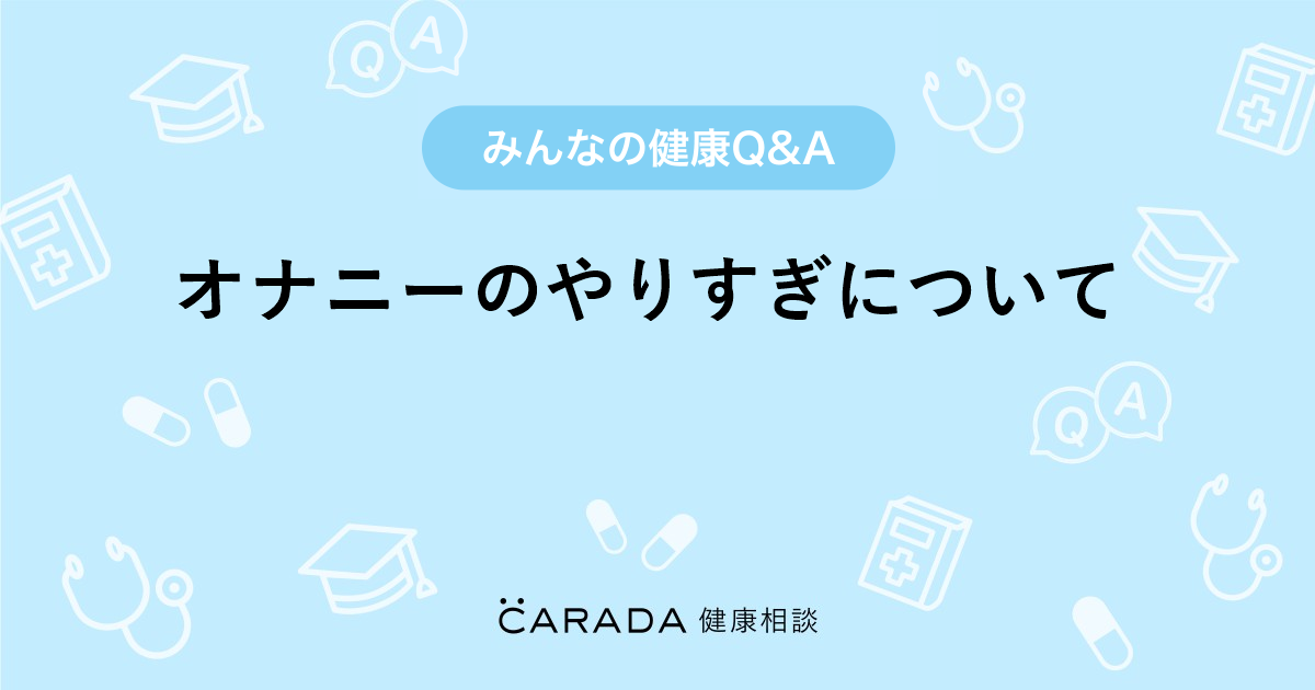 やってはいけない!!女子のオナニー方法6つ - 女性の絶頂ブログ