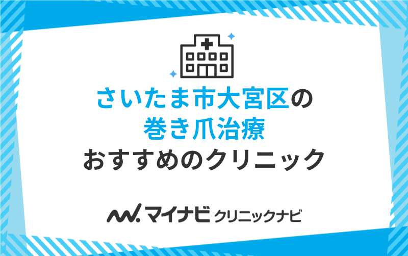 カウンセリングルームあいせい - 診療案内 -