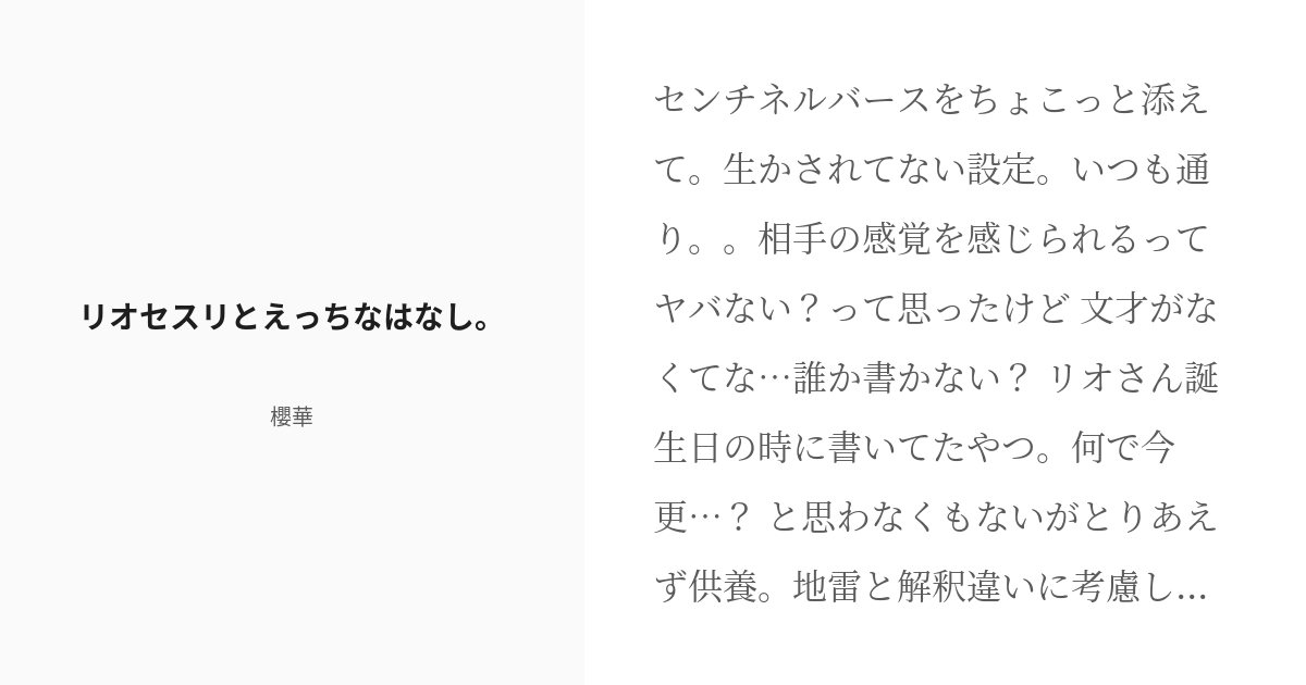 えっちもろじー: 大学教授が書いたちょっとエッチなはなし