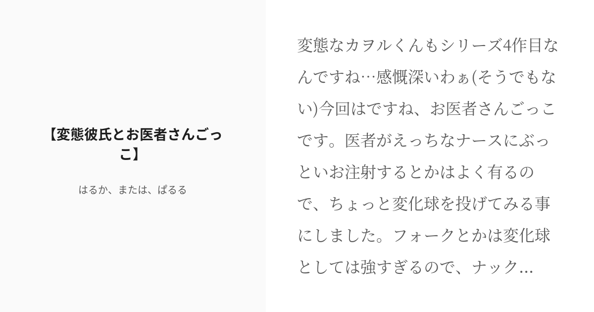 あいつの性癖が変態すぎる【電子限定描き下ろし漫画付き】【コミックス版】 のご購入 [くろむら基人] |