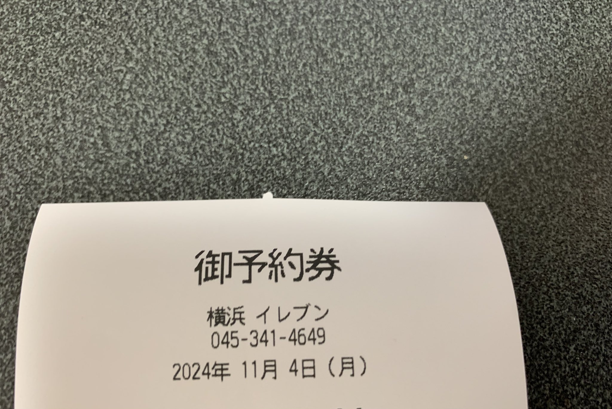 関内イレブン - たぬき親父のピンサロブログ～毎朝７時更新中～