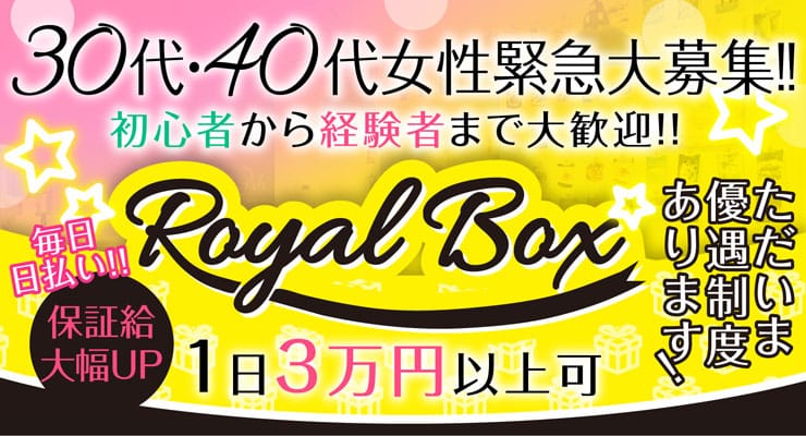 梅田のおすすめ風俗店｜【みんなの激安風俗(みんげき)】