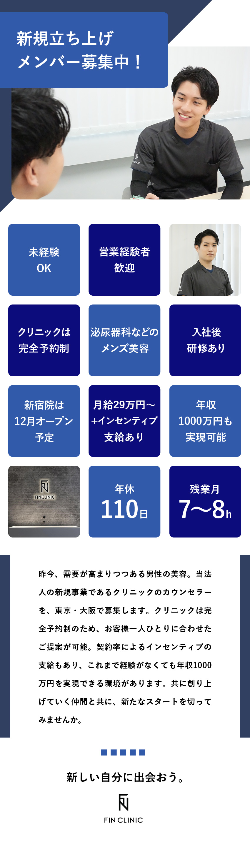 西宮市の求人情報(兵庫) ｜【ディースターNET】で 正社員・バイト・パートのお仕事探し