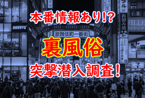 まつど女学園（マツドジョガクエン）［松戸 ホテヘル］｜風俗求人【バニラ】で高収入バイト