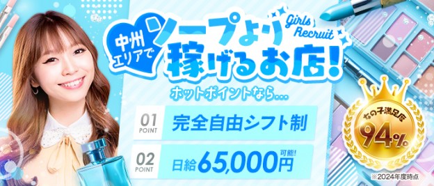 福岡県の風俗男性求人・高収入バイト情報【俺の風】