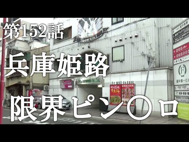 【2023年最新】和歌山全8店舗を徹底解説【格安店から大衆店まで】