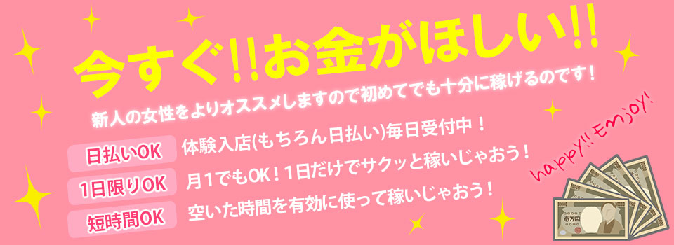 信太山サンキュー｜信太山新地求人｜【小町ネット】