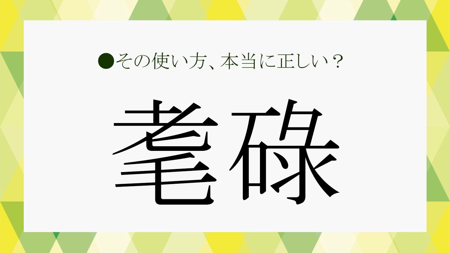 共用と共有の違いは？意味・言い換え・対義語、例文で解説