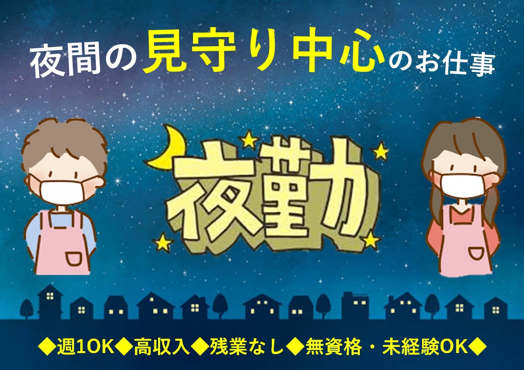 岩手県花巻市の求人 - 中高年(40代・50代・60代)のパート・アルバイト(バイト)・転職・仕事情報 | マイナビミドルシニア