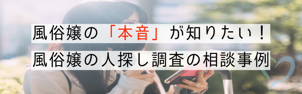 1日15本を舐め続けた4年間〜【某国立大学在学中の高学歴女子大生】「私が“指名No.１”ピンサロ嬢になった理由 | デラべっぴんR