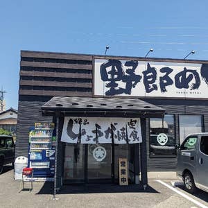 れとろ駅舎 井野駅