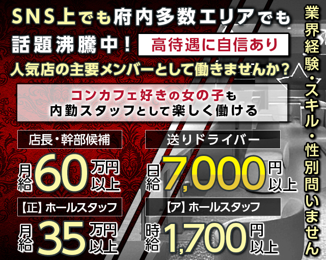 voler(ヴォレ)京橋のアルバイト・バイト求人情報｜【タウンワーク】でバイトやパートのお仕事探し