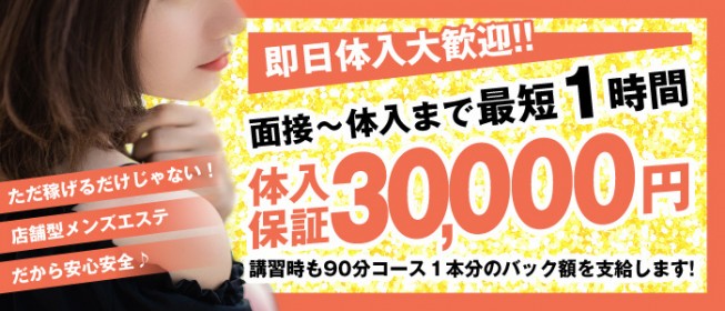 狭山市駅で人気のエステサロン一覧｜ホットペッパービューティー