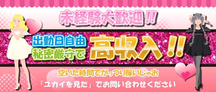 八王子人妻研究会 巨乳・美乳・爆乳・おっぱいのことならデリヘルワールド 店舗紹介(東京都)31811