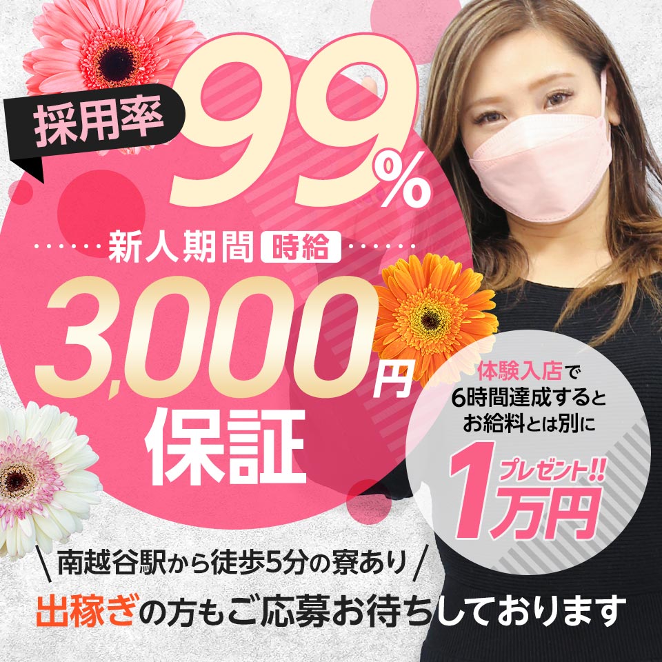 新越谷・南越谷駅メンズエステおすすめランキング！口コミ体験談で比較【2024年最新版】