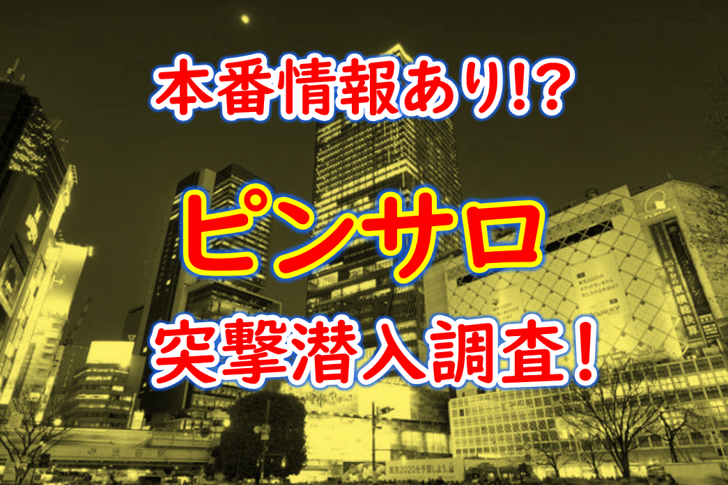 小田原信子】熟女ピンサロで還暦目前の完熟嬢が実は大当たりのフェラテク | エッチな写真