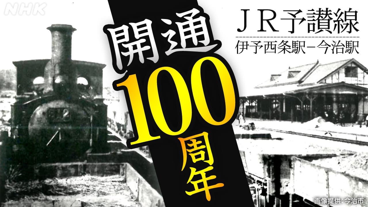 予讃線 伊予三島～伊予西条～松山 令和2年9月