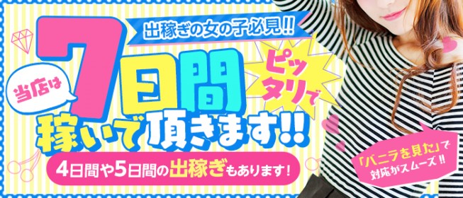静岡の風俗求人一覧：高収入風俗バイトはいちごなび