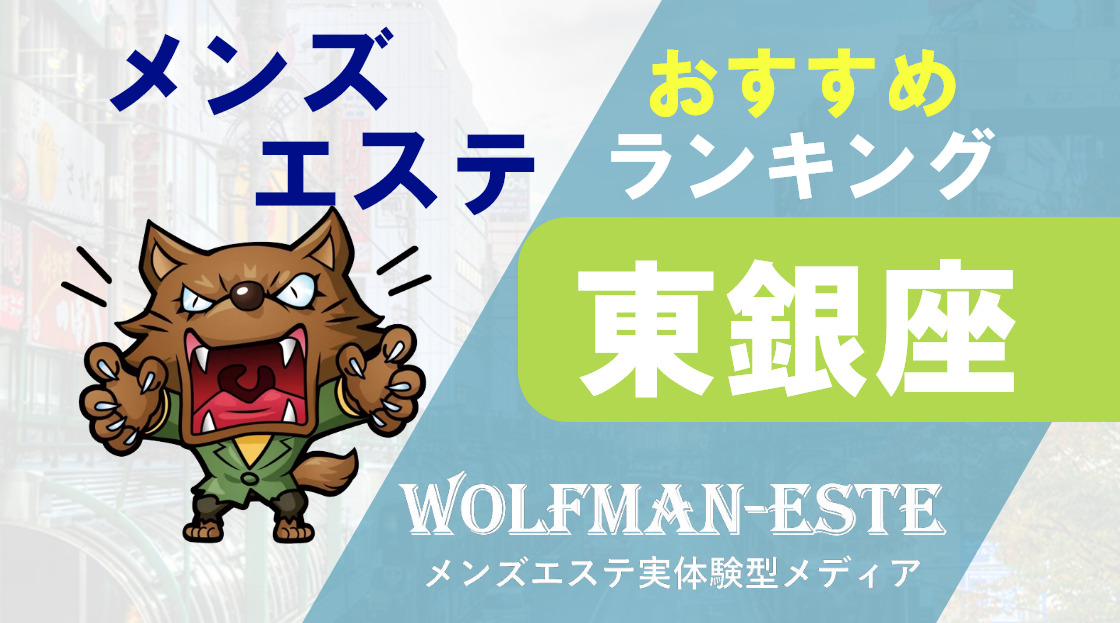 おすすめのメンズエステポータルサイト10選｜掲載メリット・失敗しない選び方も解説！ | アドサーチNOTE