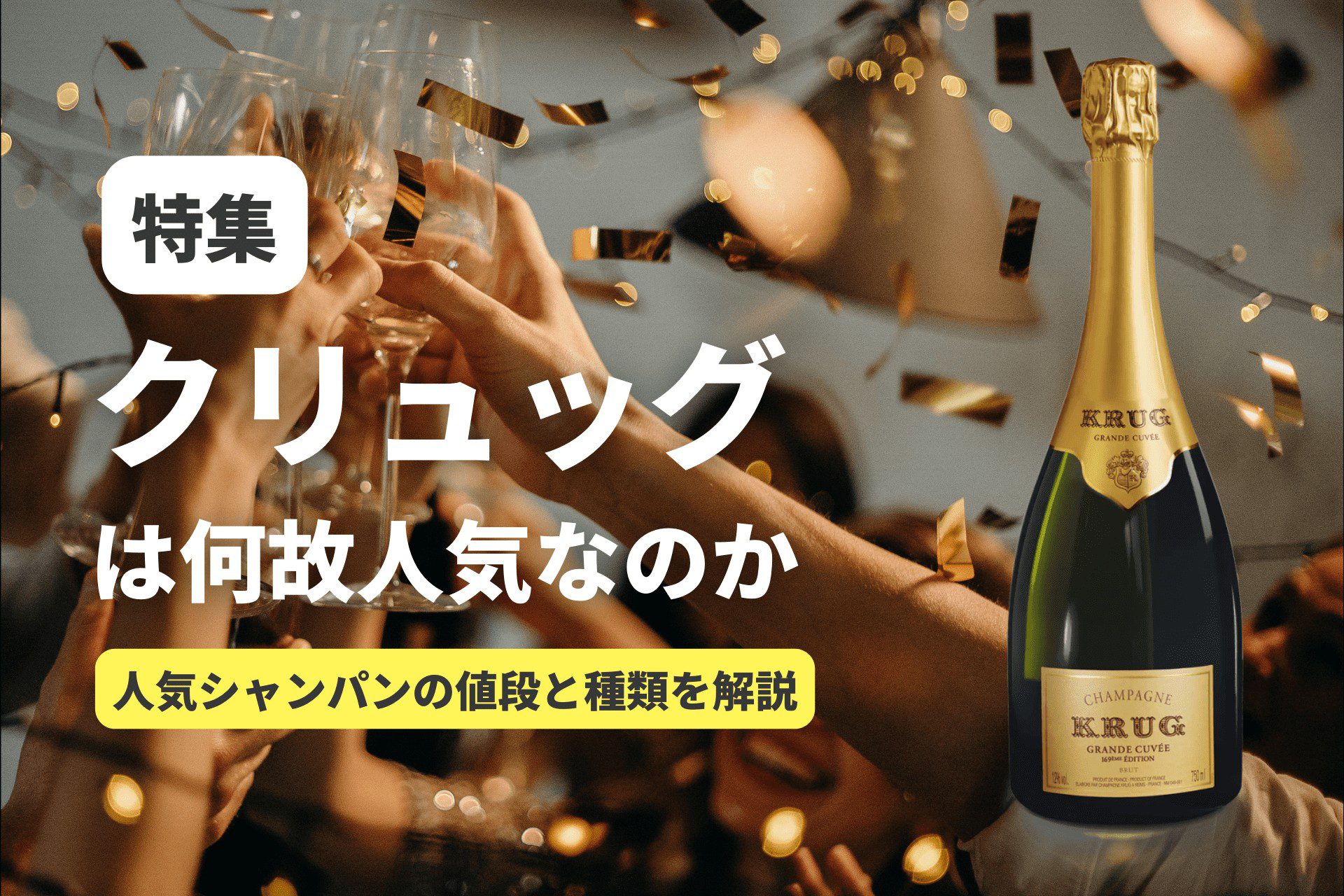 お酒の知識】ブランデーについて